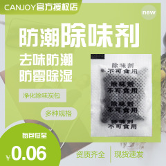 3グラム5グラムg服バッグ靴防湿消臭乾燥剤卸売り消臭防かび活性炭バッグ消臭剤
