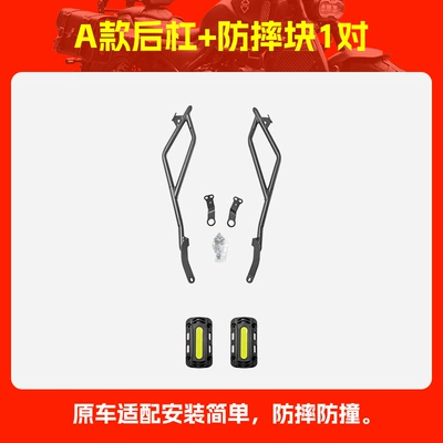 Bar Water Tank Cover Exhaust — Motorcycle frame - type-a-rear-bumper-1-square-anti-fall-block