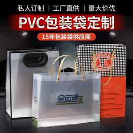 批发透明PVC手提袋子服装打包袋伴娘礼品手礼袋可印刷LOGO