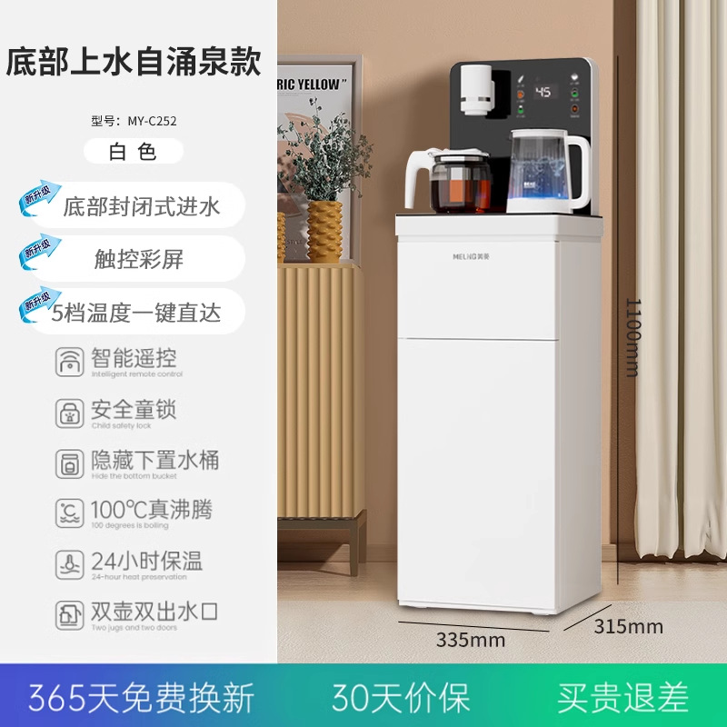 [바닥에 물이 있는 자체 분수 모델] 밑면이 닫힌 물 + 터치 컬러 스크린 + 스마트 리모콘