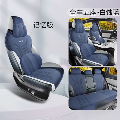 2025 BYD Song PLUS Four Seasons Pad - white-etched-blue-memory-foam-version-ckx-byd-song-plus