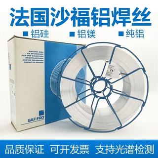法国SAF沙福FILCORD 37E实芯焊丝ER90S-G合金钢焊丝 现货销售