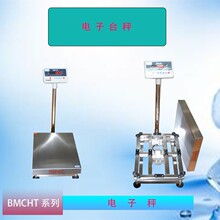 电子秤 BMCHT-50kg BMCHT-200kg 高精度落地计数电子秤 蓝牙台秤