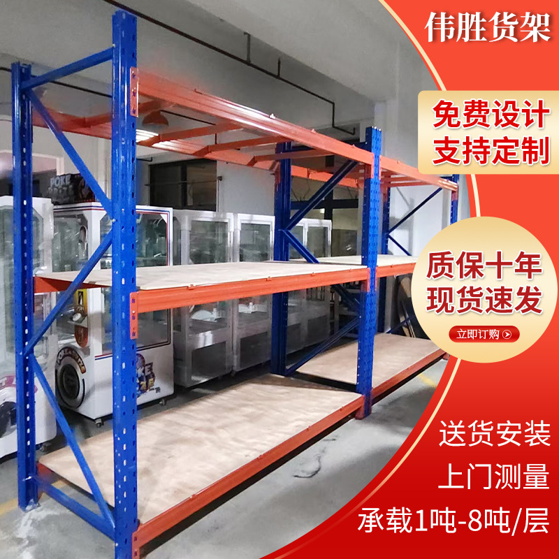 重型仓储货架批发加厚横梁式仓库厂家货架库房高位多层托盘货架厂