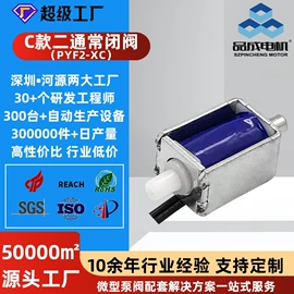 微型电动机;真空泵;自吸泵