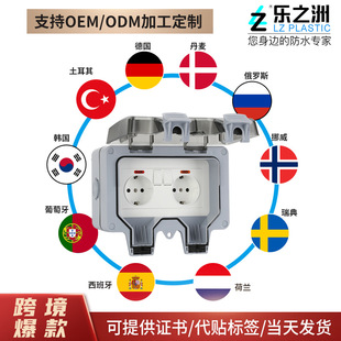IP66 two-open plus German waterproof socket 16A cross-border European standard German standard plus European outdoor waterproof socket