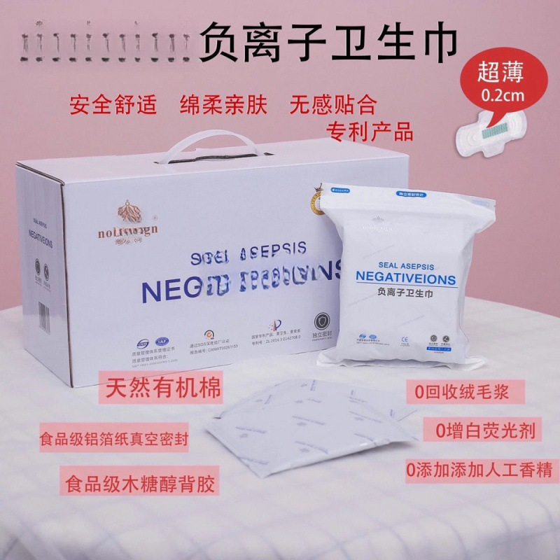 Ultra Long Negative Ion Ultra Thin Breathable Sanitary Napkin Super Soft Super Sanitary Napkin Day and Night Use Combination