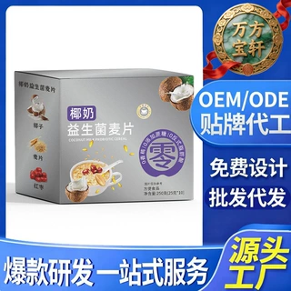 椰奶益生菌麦片营养早餐燕麦片免煮冲泡即食代餐谷物厂家现货代发