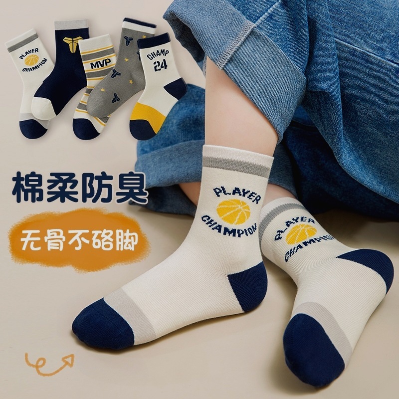 Ruoxing 子供用靴下、男の子用春秋ミッドチューブソックス、中型および大型子供用抗ピリングボンレスソックス、通気性と防臭性のある学生用ソックス|undefined