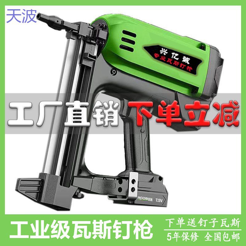 pkp瓦斯钢钉枪多用瓦斯射钉抢气钉枪电动钢钉枪水电木工打钢板神