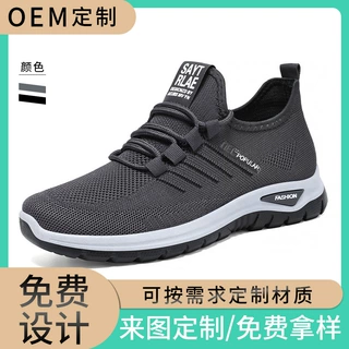 鞋子男加工定制运动鞋春季新款跨境sneakers男鞋透气不臭脚休闲鞋