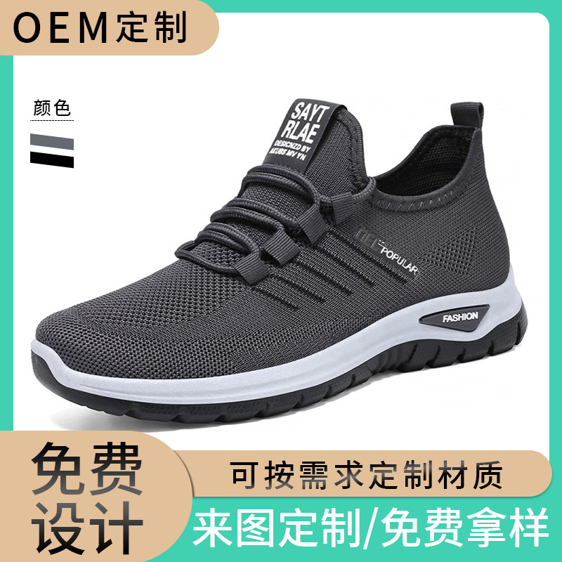 Men's Custom-Made Sports Shoes, New Spring Models, Cross-Border Sneakers, Breathable, Odor-Free Casual Shoes