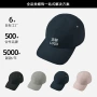 再生定制新款无氟棒球帽