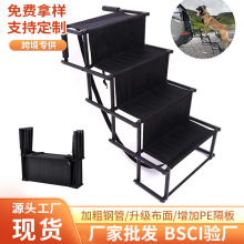 便捷式可折叠宠物辅助楼梯牛津布伸缩户外防滑加宽车载宠物狗爬梯