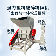 塑料pp粉碎机1000型塑料大蓝桶油漆桶小型破碎粉碎机鑫弘扬机械