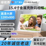 按需定制15.4寸金属壳数码相框家庭合照照片视频自动播放电子相册