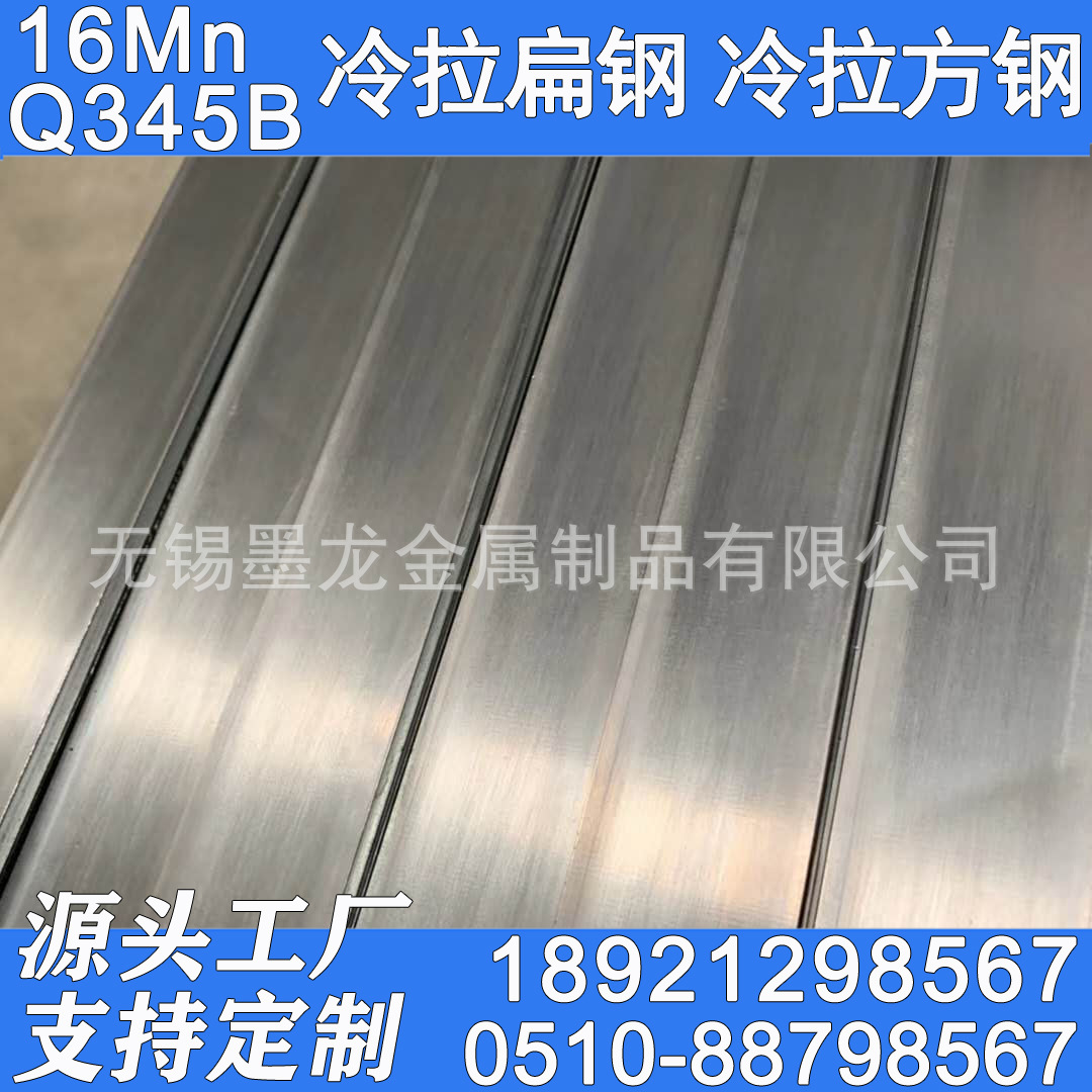 16Mn冷拔扁钢 Q345B冷拔扁钢 16锰冷拔扁钢现货 厂家直销