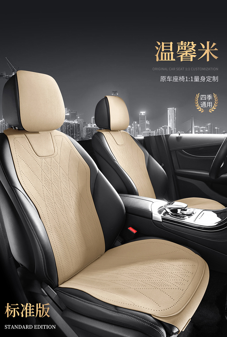 Cadillac dedicated four seasons general aviation grade breathable suede XT4XT5CT4CT5ATSL car seat cushion