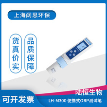 ꑐaLH-M300ORPyԇPyʽ߀ԭλӋˮ|zyx