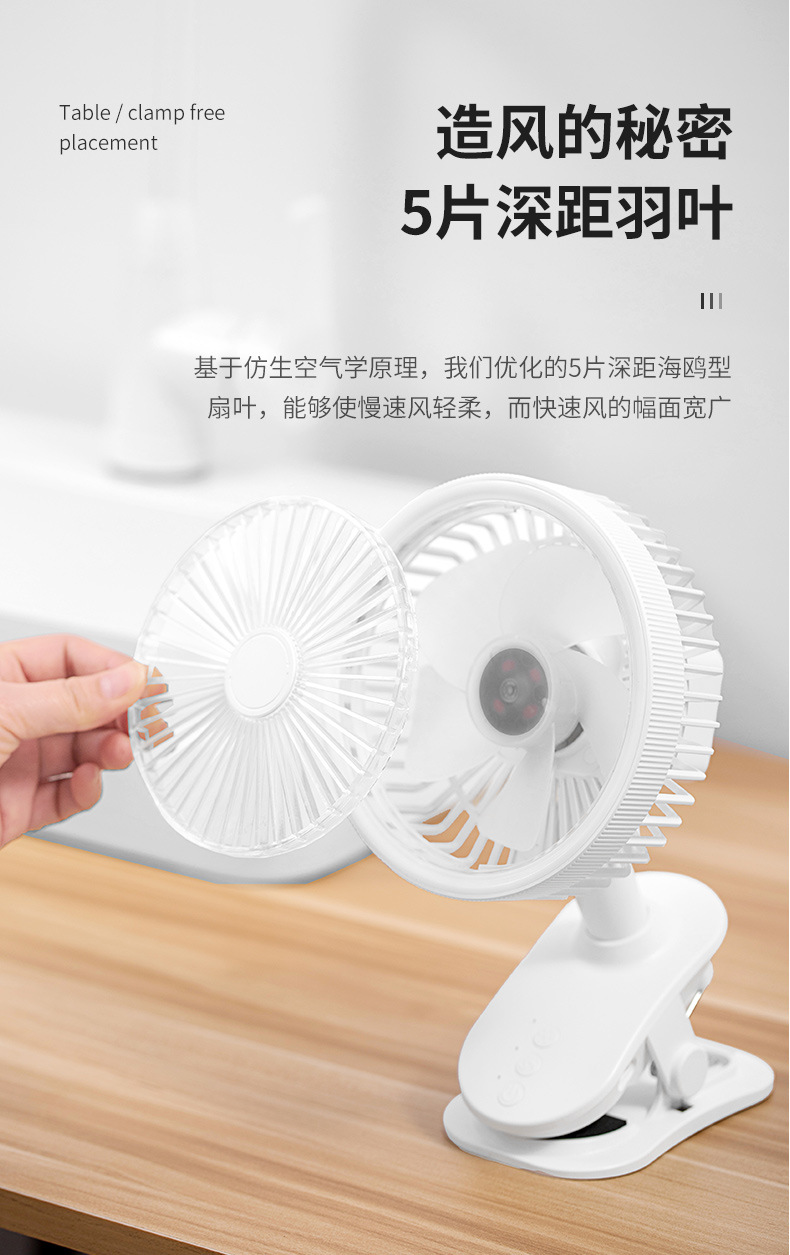 夹子风扇-详情3_11