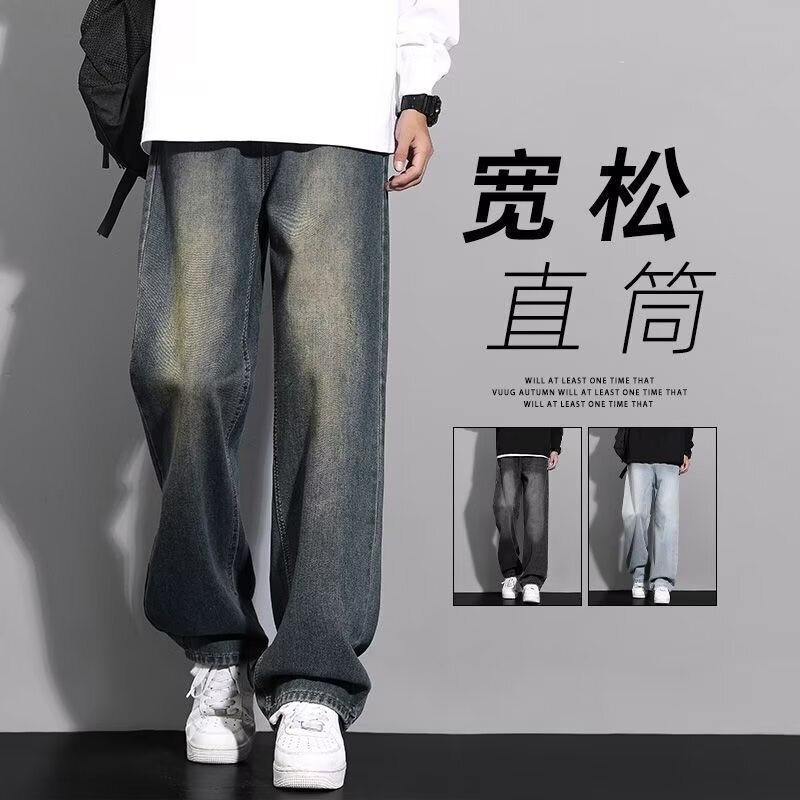 American Retro Washed Distressed Jeans Men's Spring and Autumn New Straight Elastic Waist Loose High Street Men's Trousers American Retro Washed Distressed Jeans Men's Spring and Autumn New Straight Elastic Waist Loose High Street Men's Trousers