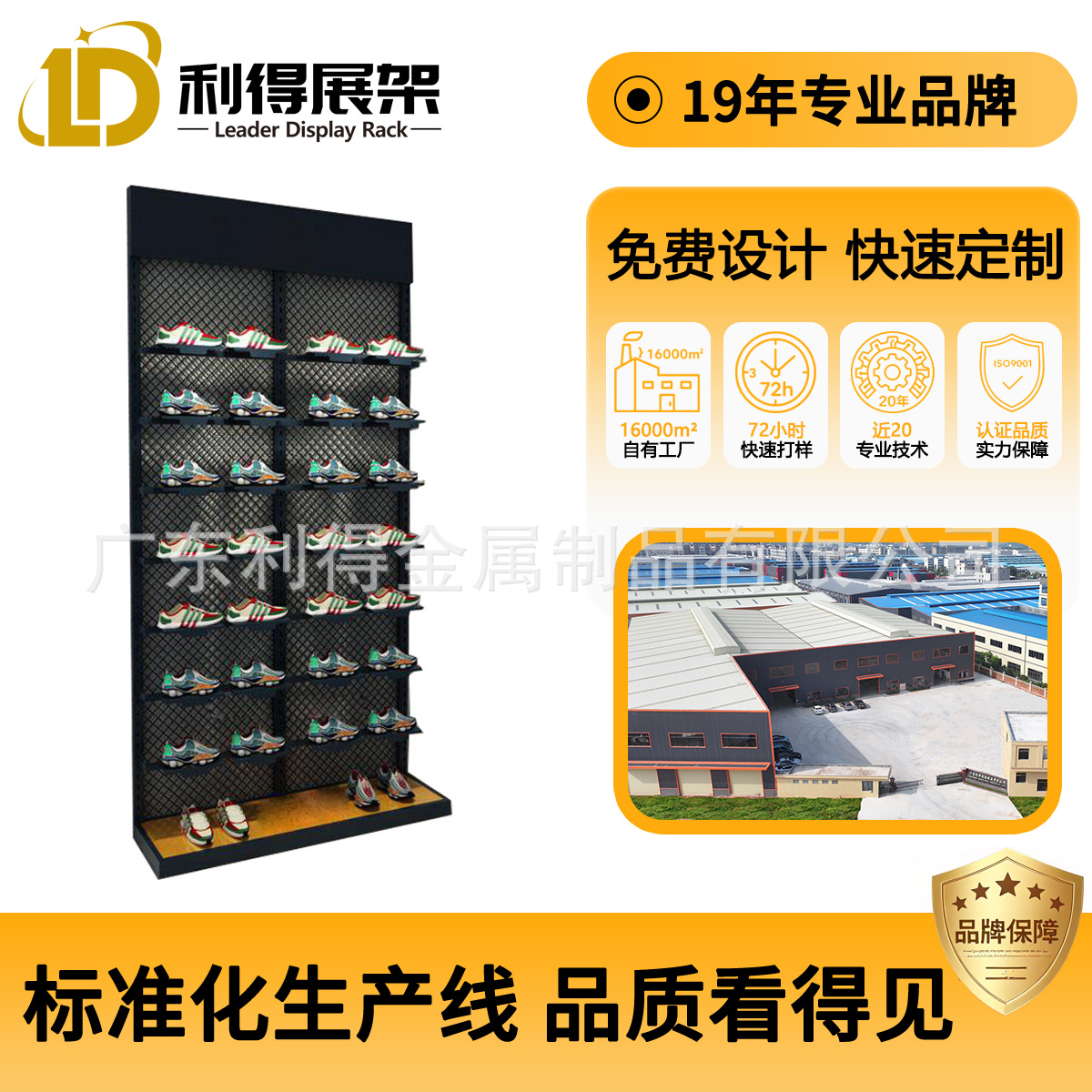 七层运动鞋专卖店货架 品牌展架鞋柜鞋子展示架 黑色篮球鞋展示柜