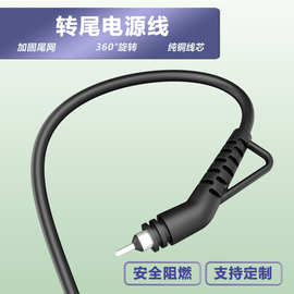 欧规转尾电源线直发器360°旋转标准制吹风筒卷发棒电器设备用
