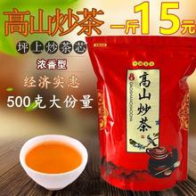 高山炒青绿茶炒茶心坪上浓香型炒茶芯潮汕产餐饮棋牌茶500g