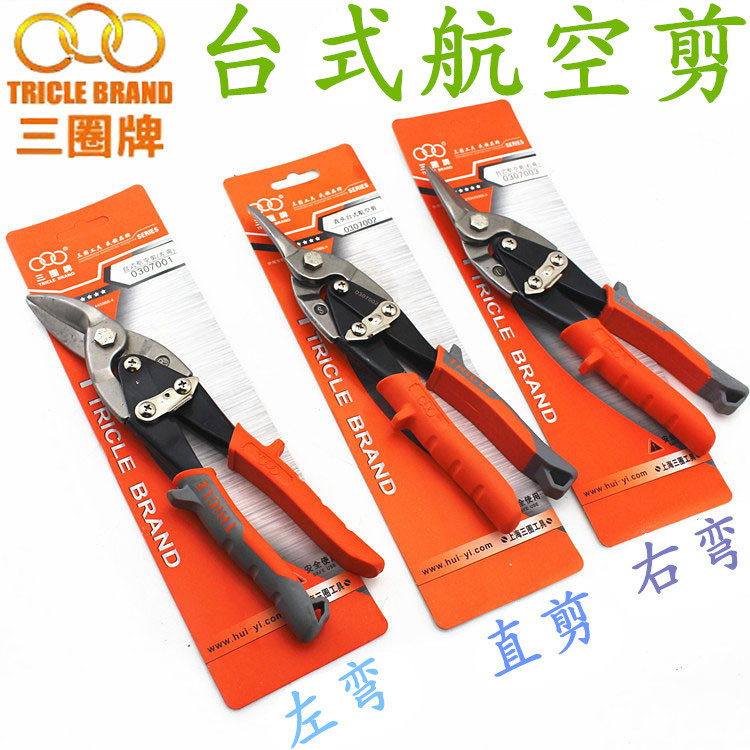 上海汇一 三圈工具航空剪/铁皮剪 10〃左弯 直剪 右弯 批发