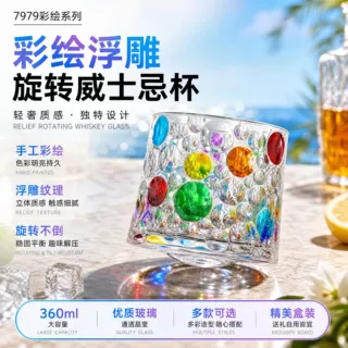 网红彩绘浮雕旋转威士忌酒杯轻奢高级感洋酒杯欧式不倒翁解压杯子