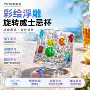 彩绘旋转欧式解压洋酒杯