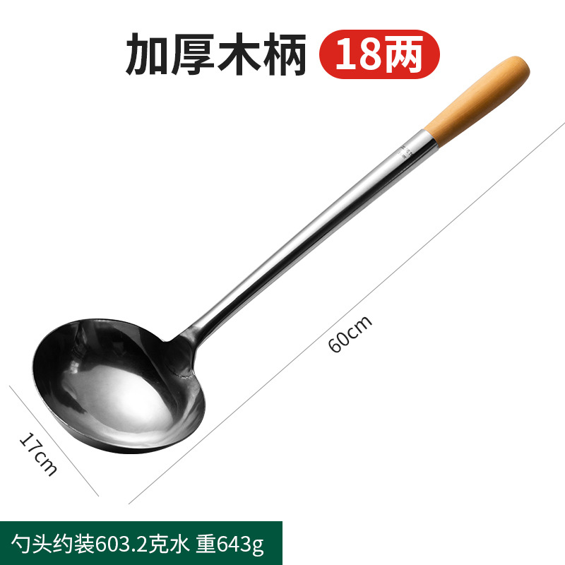 셰프 대형 18 taels [두꺼운 나무 손잡이]