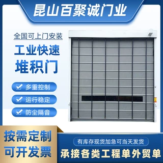 专业定制工业堆积门自动感应防风防尘快速门规格齐全支持上门安装