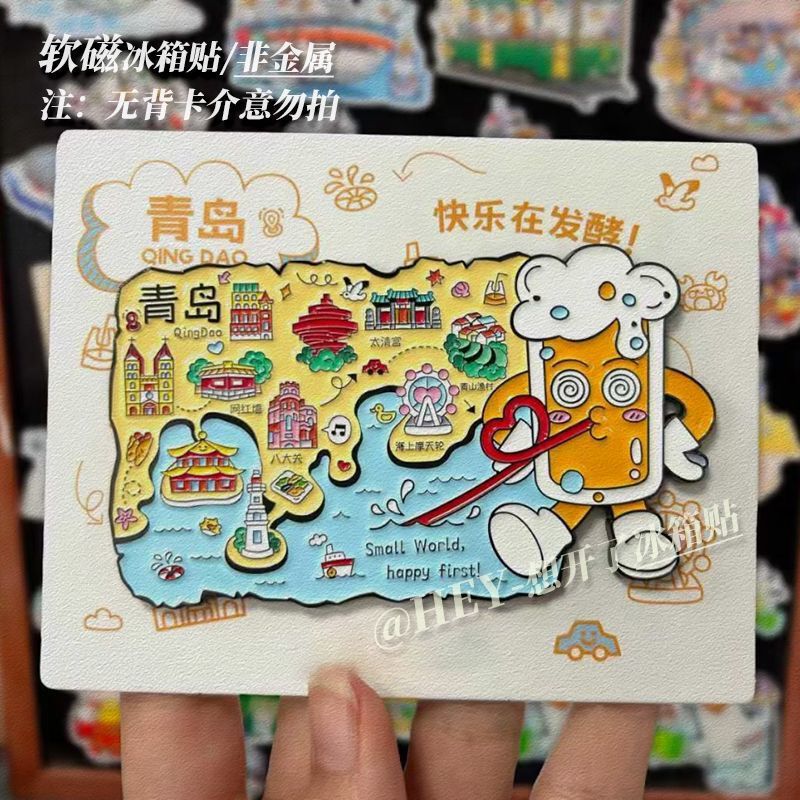Happy Fermentation in Qingdao Fun Soft Magnetic Refrigerator Sticker Cartoon Beer Magnetic Sticker Home Personalized DIY Decorative Sticker