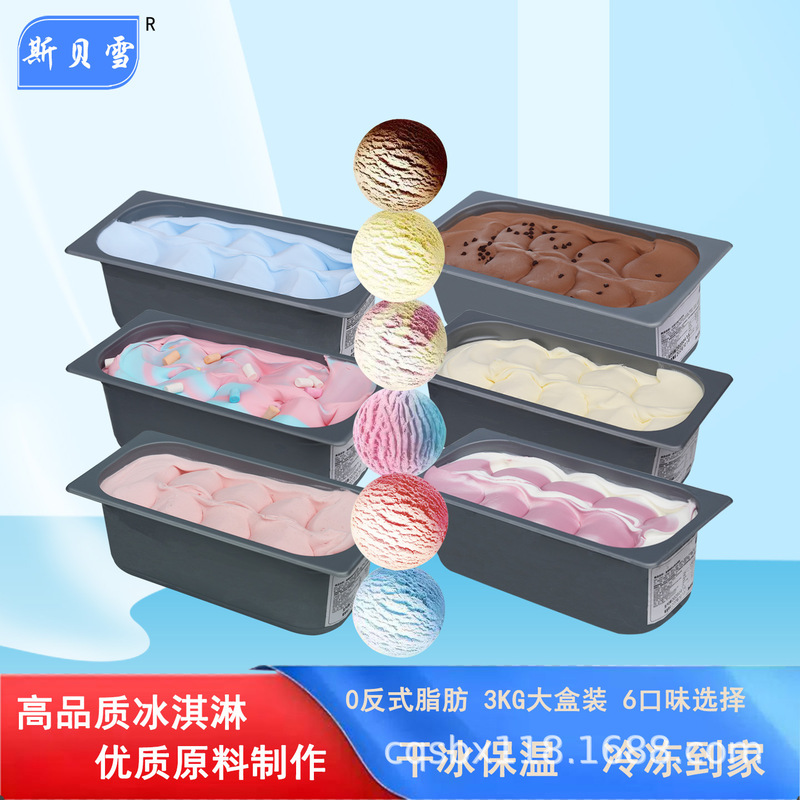 Sea Salt Cheese Flavor 3kg Ice Cream, Commercial Large Tub Scoopable Ice Cream, Multi-Flavor Milk Ice Cream
