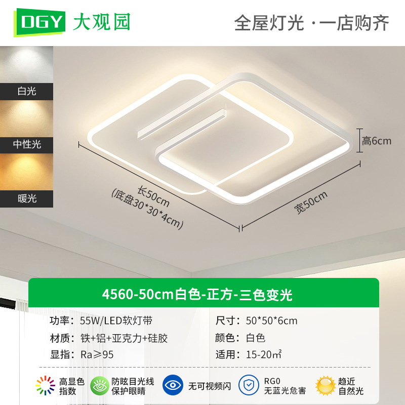 [Selección Premium] Lámpara de Techo para Sala de Estar, Modelo 2026, Moderna, Minimalista, LED, Estilo Nórdico, Iluminación Zhongshan 448L