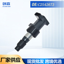 C2S42673 C2S11480�����ڽݱ�XJ/XF ������� �����Ȧ��ѹ���羳