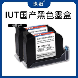 打码机喷码机;墨盒、墨水;条码设备