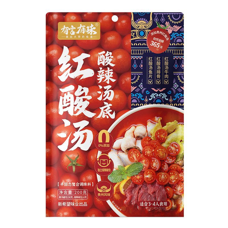 有言有味红酸汤火锅底料200g贵州风味酸辣汤底鱼片牛肉专用