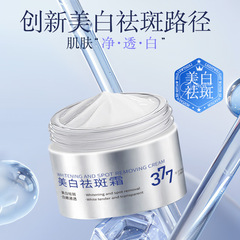MYMHFP377美白祛斑霜烟酰胺去黄提亮改善暗沉淡斑痘印美白面霜