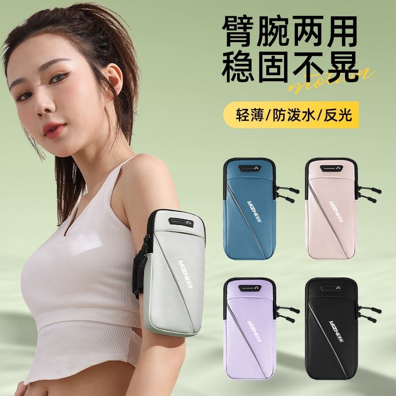 Running phone arm bag, outdoor fitness bag, unisex crossbody universal arm bag, sports phone arm sleeve, wrist bag