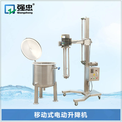 [工业实验室用食品卫生级不锈钢移动式升降乳化头高剪切均质乳化机]