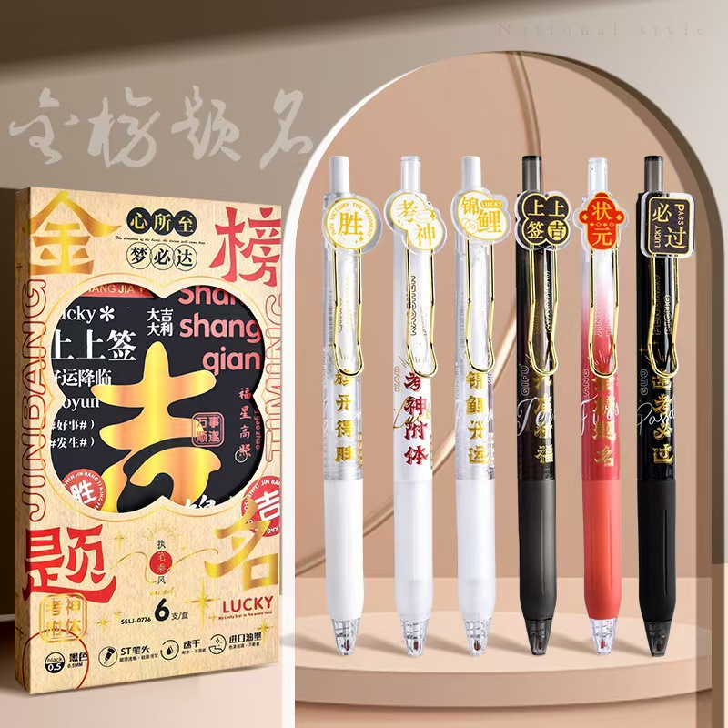 Europa Baoins bolígrafo de presión de resorte de alto valor facial vaina de descompresión de 0.5 mm suave y rápido secado lápiz de cepillo neutro