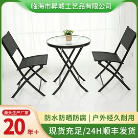 折叠椅;藤编桌椅;户外折叠桌椅