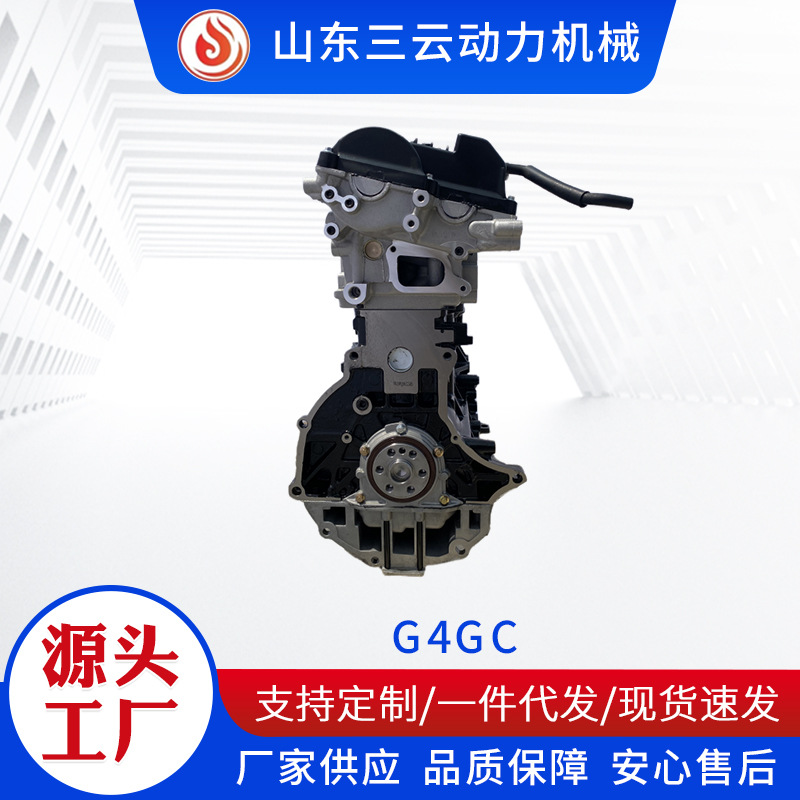 G4GC is suitable for Hyundai Elantra i30 Sonata Trajet Tucson Kia Carens Rond engine