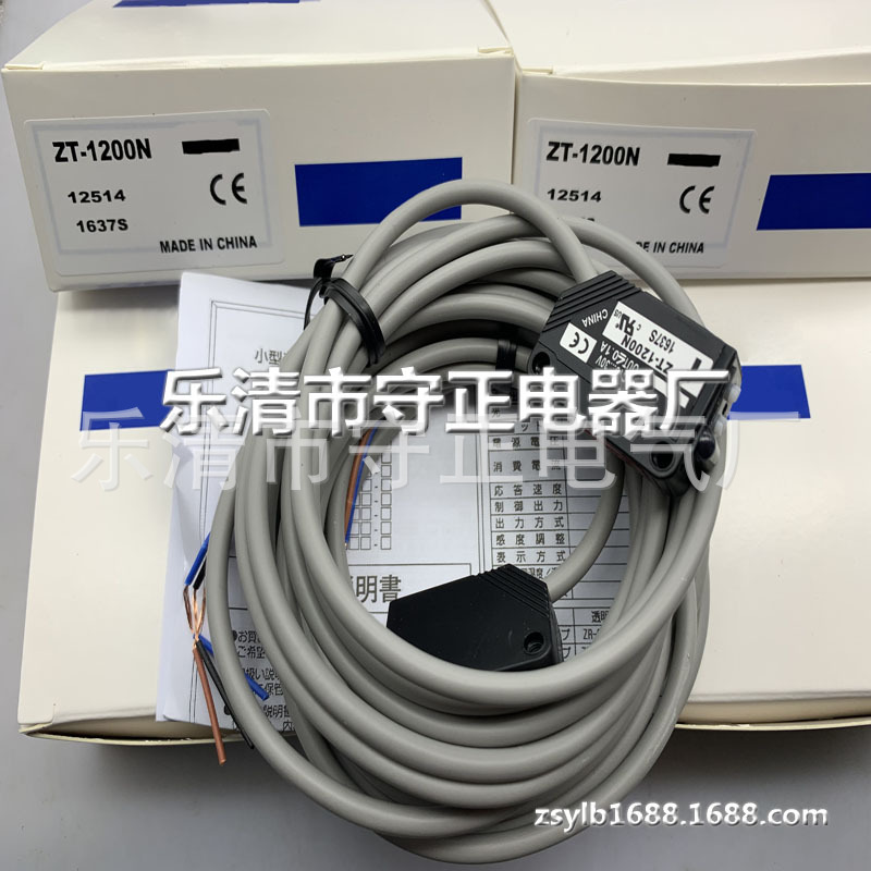 全新 光电开关 ZT-1200N ZT-1200P ZT-1200NJ ZT-D 传感器