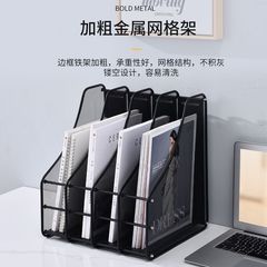 Office supplies Iron mesh fashionable four-part document rack/file tray holder/bookends/data rack/column/frame