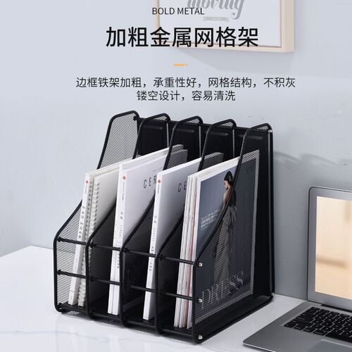 Office supplies Iron mesh fashionable four-part document rack/file tray holder/bookends/data rack/column/frame