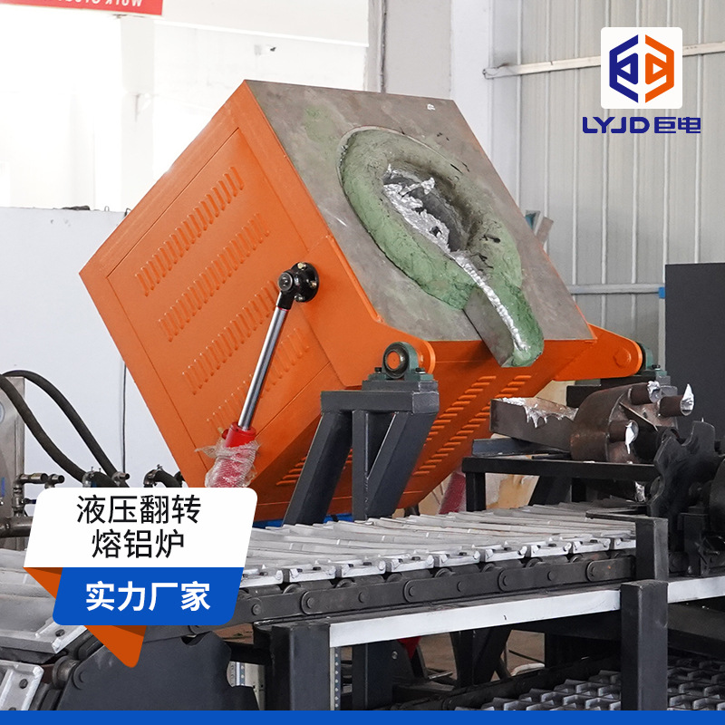 中频熔铝炉定制工业铝锭铝合金废铝熔化机铝铜锌翻转感应熔炼炉