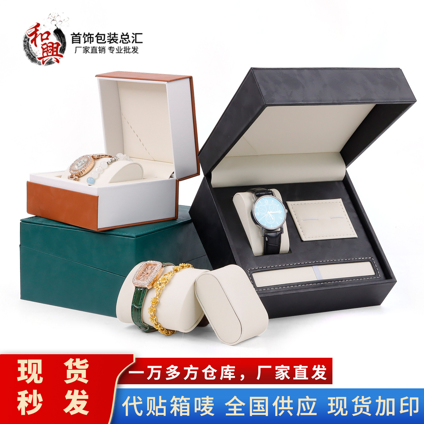 High-End Business Gift Cufflinks Pen Watch Set Box Pu Leather Couple Watch Box Flip Cover Watch Storage Box Factory
